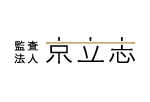 監査法人 京立志