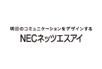 NECネッツエスアイ