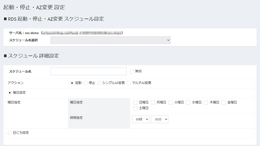 RDSインスタンスマルチAZ切替自動化