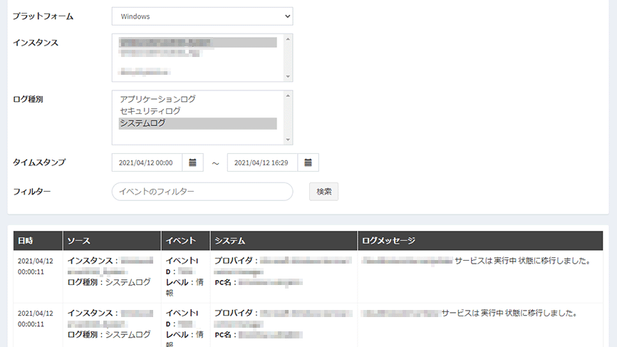 サーバログ監査